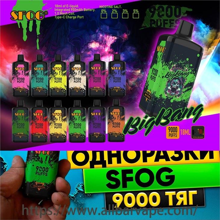 SFOG 9000 PUFFS